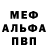 МДМА Molly vano I