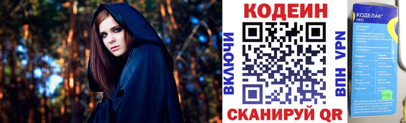 ОМГ ОМГ вход Миньяр Кодеиновый сироп Lean напиток Lean (лин)