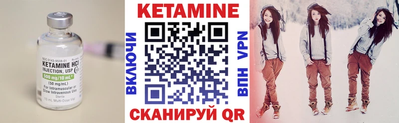 КЕТАМИН ketamine  мега зеркало  Миньяр 