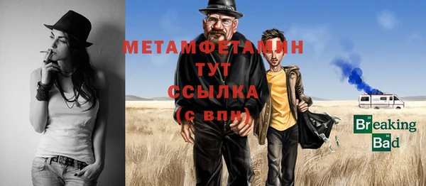 метамфетамин Богородицк