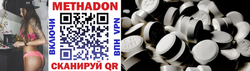 МЕТАДОН methadone  даркнет как зайти  Миньяр 